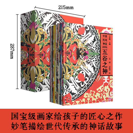 中国民间神话故事绘（全15册） 商品图5