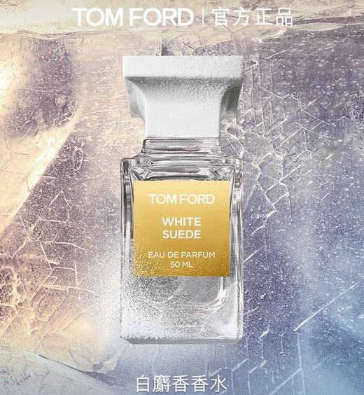 【双11专享】Tom Ford汤姆福特暗麝心魄香水10ml/30ml/50ml/100ml 商品图0