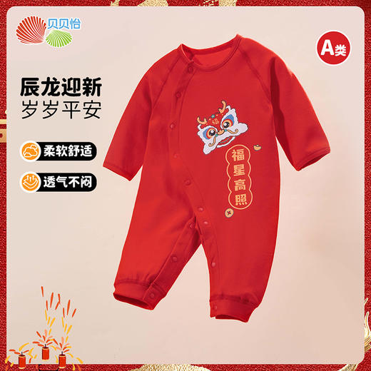 贝贝怡宝宝满月服四季喜庆哈衣百天红色打底睡衣春秋季新生儿爬服连体衣ZB1DL014 商品图2