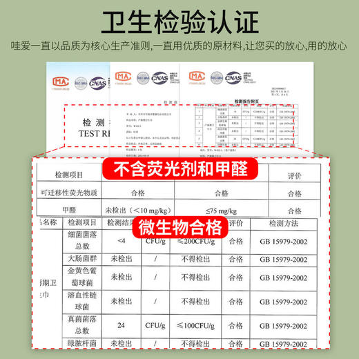 哇爱孕妇产妇卫生巾产褥期产后月子期产后用品大号计量型卫生巾 商品图3