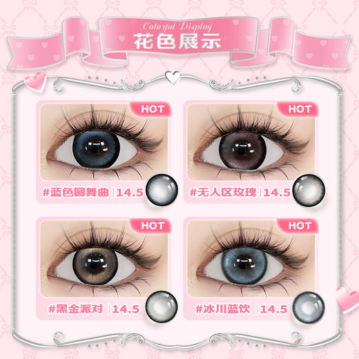 【新客首单】新品预定弥生半年抛 大直径《少女漫系列》系列上新美瞳混血彩色隐形眼镜 商品图1