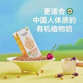 植物密码燕麦奶，有机植物奶，认准黄金比，健康无负担，0添加，更健康