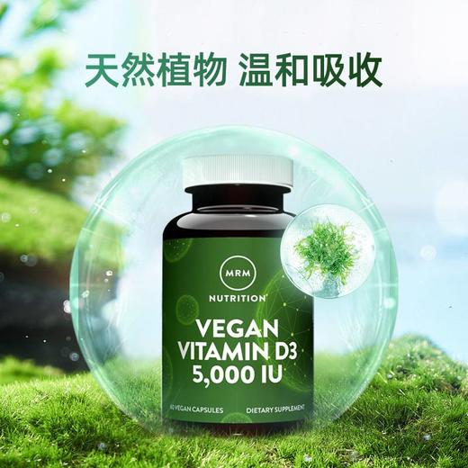 MRM素食维生素D3 60粒素食认证素食者补钙敏感者补钙vd3高浓度【郑州保税仓直发】 商品图5