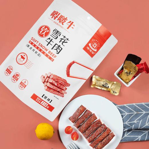 【柔软鲜嫩  肉质细腻】雪花软牛肉干 商品图3