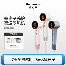 【5种智能模式】橙色云osak智能触感吹风机
