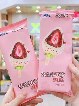 德氏—臻脆淡雪巧莓