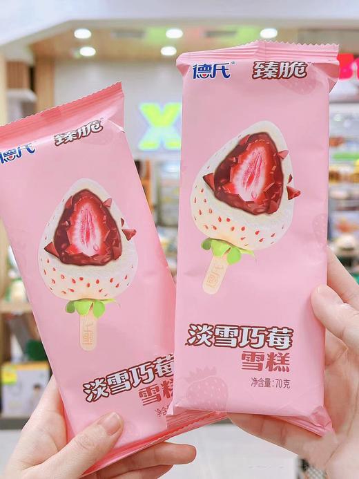 德氏—臻脆淡雪巧莓 商品图0