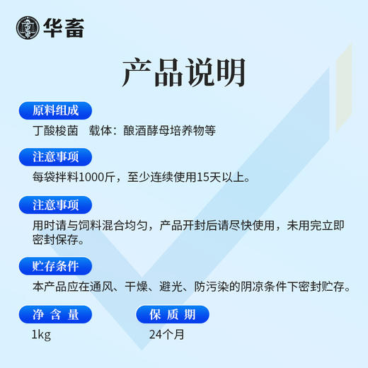 华畜酵皇1kg提高免疫力提高肠道消化Z 商品图7