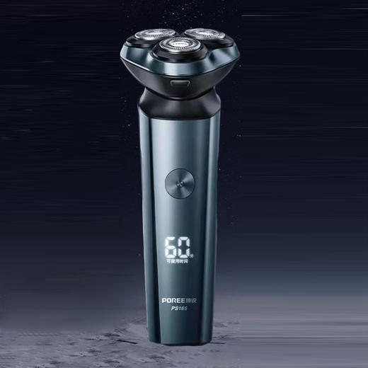 博锐剃须刀PS165 蓝  （240151） 商品图1