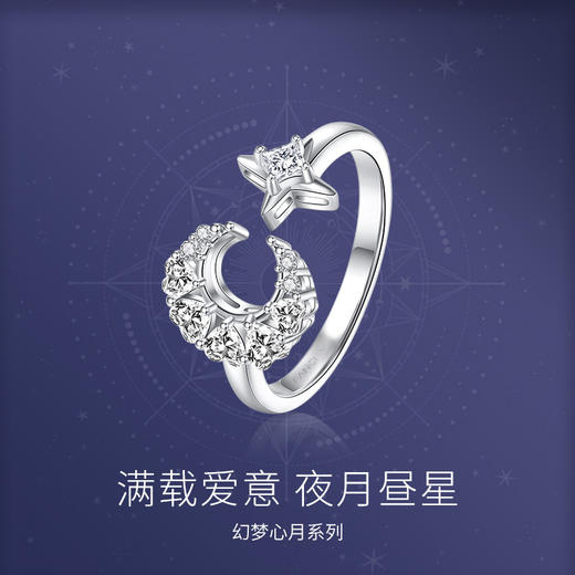 幻梦心月开口戒指 商品图1