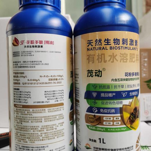 新朝阳茂动抗逆提高品质增产促进转色1升装 商品图0