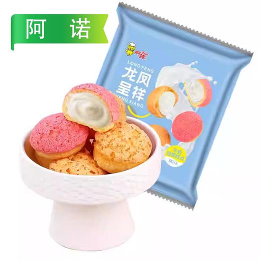 阿诺龙凤呈祥(牛奶泡芙糕点) 100g/袋(10个) 12袋/件 商品图0