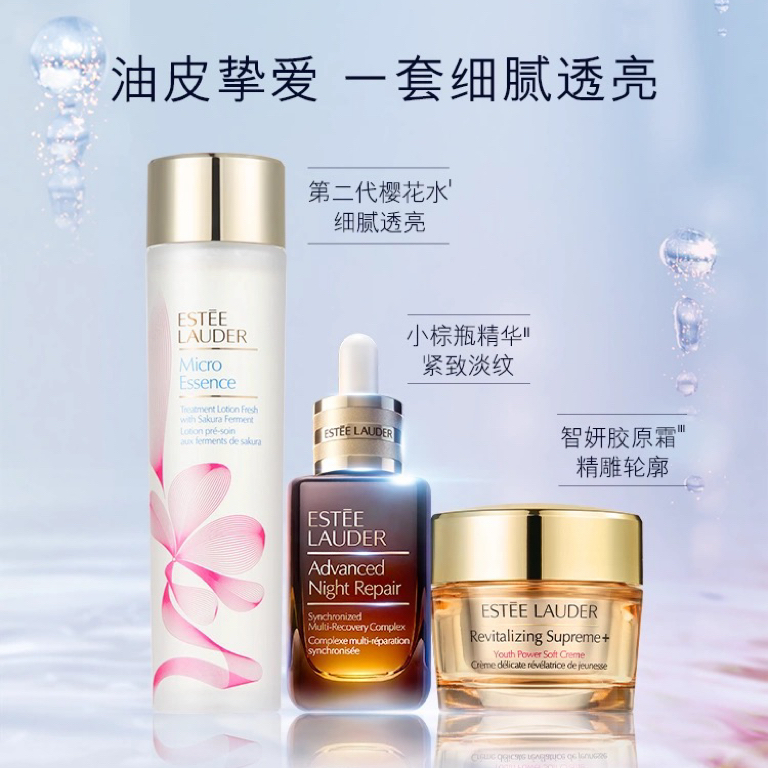 雅诗兰黛原生液200ml经典/樱花+小棕瓶精华50ml+智妍面霜75ml