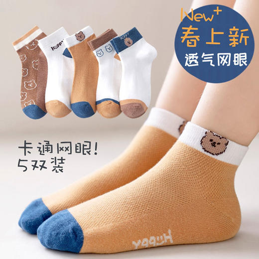 【爆款5双装！】儿童袜子女春夏新款网眼薄款韩版男女童运动袜 商品图13
