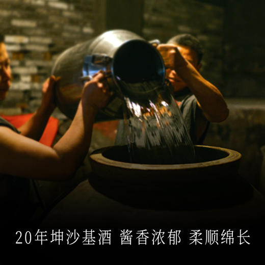 【酿酒大师特调】均台·大师窖藏 酱香酒 53度经典酱香型白酒 500ml/瓶 商品图1