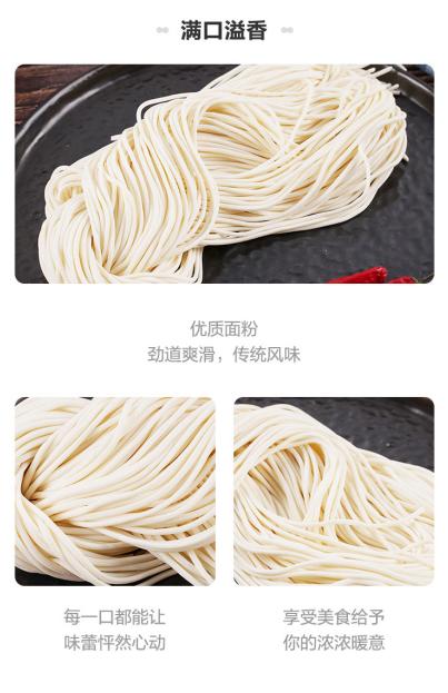 福百露鲜面条（细面）500g  【MJ】 商品图1