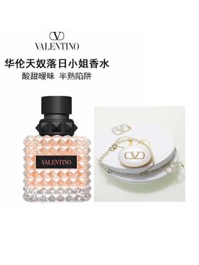 华伦天奴落日小姐香水气垫替换芯 套装