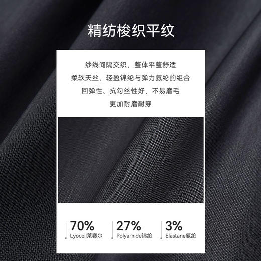 十如仕易打理天丝凉感商务休闲长裤SP10 商品图5