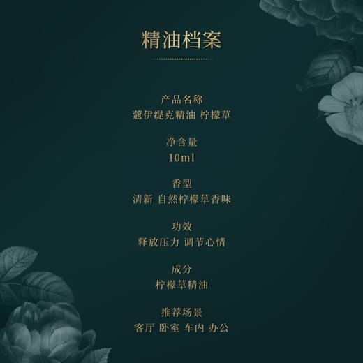 CHÔL泰国柠檬草精油提神香茅香薰单方精油10ml 商品图3