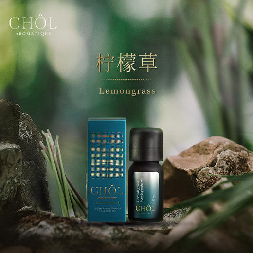 CHÔL泰国柠檬草精油提神香茅香薰单方精油10ml 商品图1