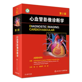 心血管影像诊断学 第2版第二版（翻译版）杨立 田树平 李涛主译 原人民军医版临床实用医学书籍图谱