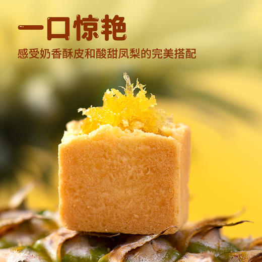 厦航空厨招牌原味凤梨酥12枚装336g烘焙糕点早餐下午茶 商品图4