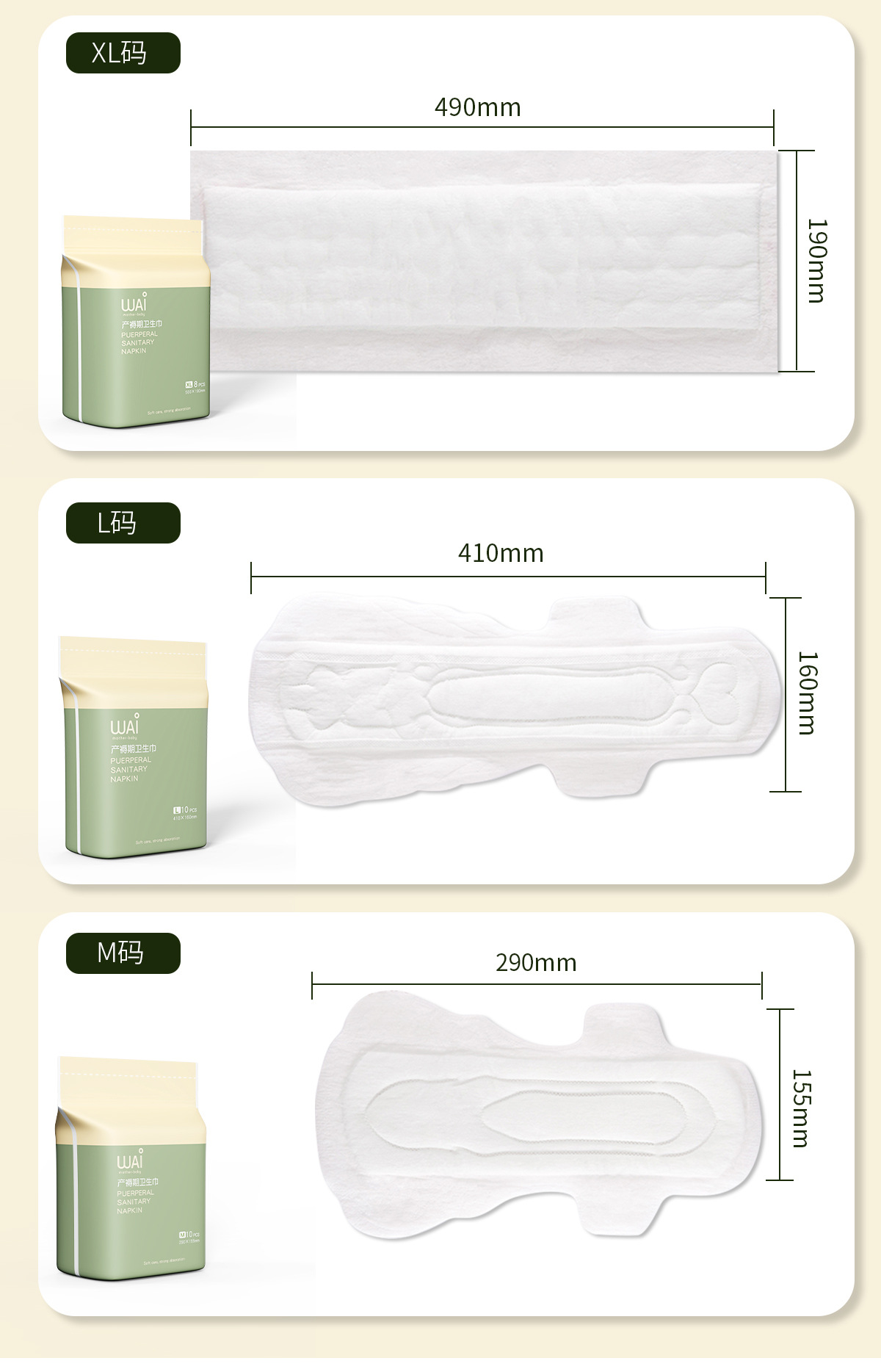 卫生巾新版详情_15.jpg
