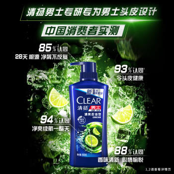 清扬男士去屑洗发水 清爽控油500g+试用装100gx2 去屑蓬松修护洗头膏 商品图2