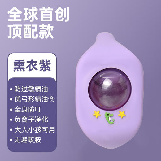 【A+级防叮因子，纯植物萃取，安心一夏！】新款无避蚊胺驱蚊手环，植物精油防蚊手表，儿童成人通用户外防叮防蚊-QQ 商品图10