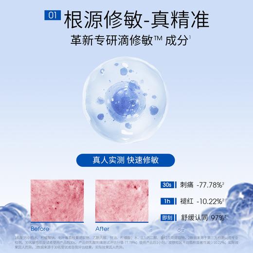 【新品】ddg 舒源修护精华 地基精华 商品图1