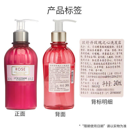 欧舒丹玫瑰之心洗发露240ml洗发水温和蓬松柔顺滋养清爽送男女友礼物 心选到家 商品图3