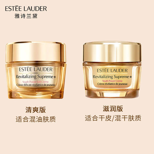 雅诗兰黛原生液200ml经典/樱花+小棕瓶精华50ml+智妍面霜75ml 商品图6