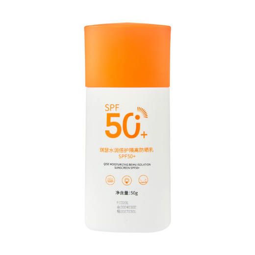 新品【夏季福利！拍一发二！】琪瑟水润倍护隔离防晒乳spf50+，清透不粘腻，防水、防汗、持久耐晒、清爽不干；让你随心所欲玩转夏日，360°不怕晒伤，也不怕暴汗！防晒神器，夏日必备！ 商品图4