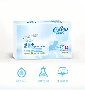可心柔 V9润+宝贝系列软40抽