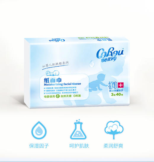 可心柔 V9润+宝贝系列软40抽 商品图0