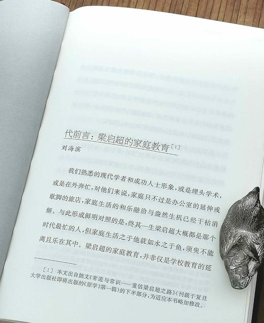 《我们今天怎样做父亲》《致新新青年的三十场讲演》，精装，32开，梁启超著，上海古籍出版社2020年一版五印，两册定价：168，售价：75.6，品相9成。 商品图6