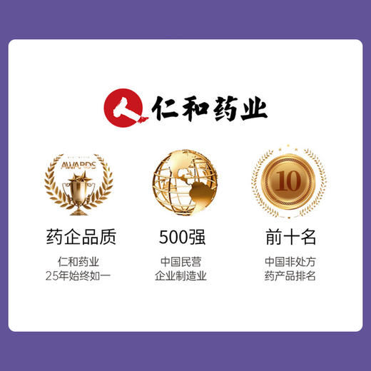 【品牌专享】仁和叶黄素酯压片糖果0.6g*60片 商品图5