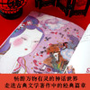 中国民间神话故事绘（全15册） 商品缩略图6