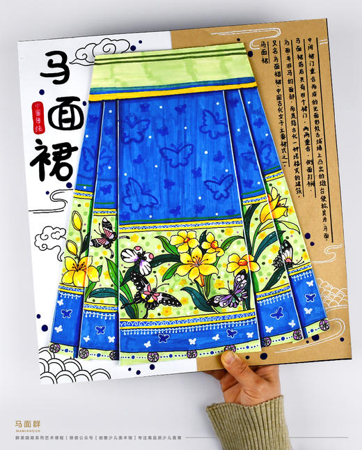 《走近中国服饰：一袭马面裙，千载中国美》传统文化/非遗/自动发货：下单后，点击手机短信中收到的链接，即可获取文件下载的链接；如有任何问题，可添加客服微信hm33268获得帮助。 商品图1