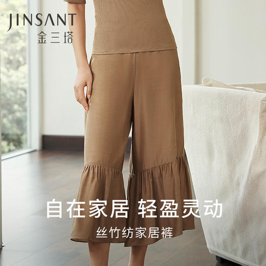 金三塔桑蚕丝家居裤轻盈舒爽无束缚宽松阔腿裤可外穿家居裤女  YSFEB902 商品图0