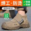 2024新品焊工防烫四季款防砸防刺劳保鞋 商品缩略图0