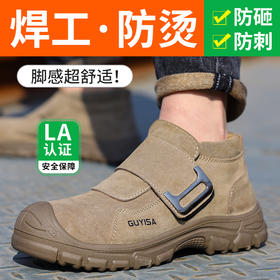 2024新品焊工防烫四季款防砸防刺劳保鞋
