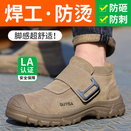 2024新品焊工防烫四季款防砸防刺劳保鞋 商品图0
