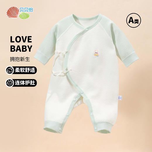 贝贝怡婴儿连体衣夏季薄款新生儿男女宝宝连身衣春秋绑带爬服哈衣ZB1DL015 商品图5