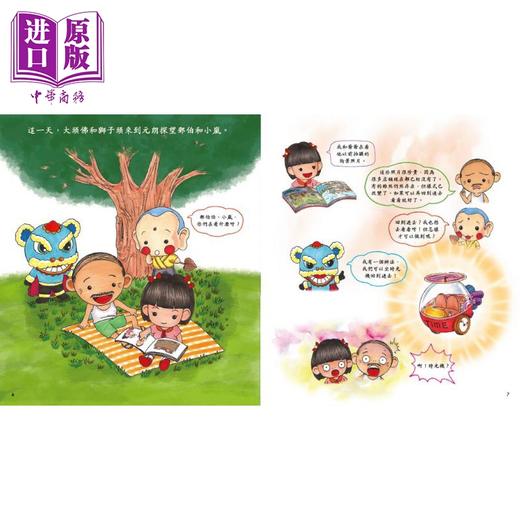 【中商原版】Fun China趣读中华 认识香港系列 香港老店图解小百科 港台原版 儿童人文百科绘本 新雅童书 全彩图画书 精装读物 商品图1
