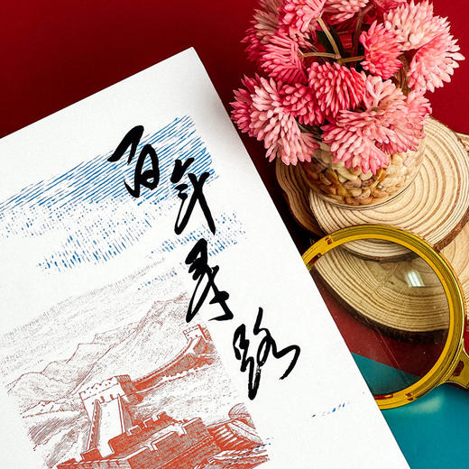 百年寻路 近代中国的民族复兴与课程改革 周勇 商品图5