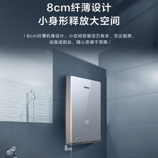 海尔（Haier）电热水器 DSH-85ZE1 商品图8