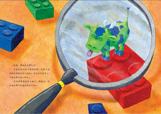 “再见，情绪小怪兽”系列（全6册） 商品图4