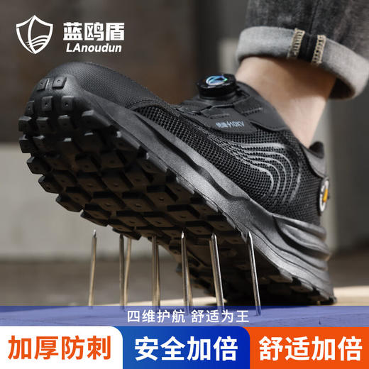 【旋转纽扣】蓝鸥盾夏季新品绝缘透气轻便劳保鞋男防砸防刺网布工地安全鞋方便穿脱 商品图3