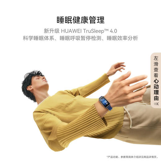 【学子季】【家居】华为 HUAWEI 手环9 标准版 商品图8